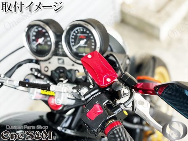 画像13: ワンズ製 HONDA車用 CNC CNC フロントブレーキマスターカバー クラッチ (13)