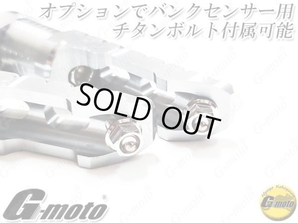 画像2: G-moto製 刻印入 限定オリジナルモデル アルミ製 マルチポジションステップ メイン フロント アッシュグレー Kawasaki用 (2)