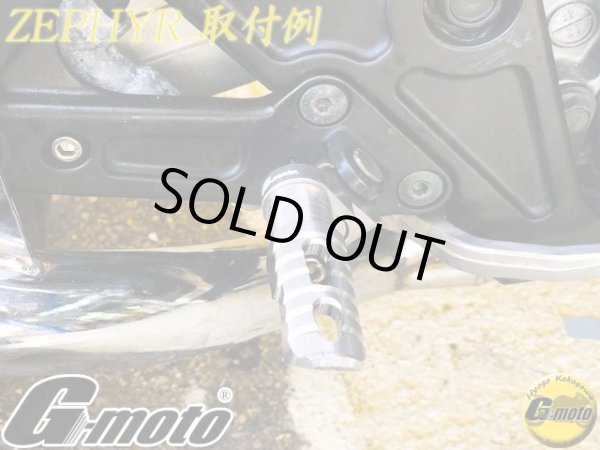 画像8: G-moto製 刻印入 限定オリジナルモデル アルミ製 マルチポジションステップ メイン フロント アッシュグレー Kawasaki用 (8)