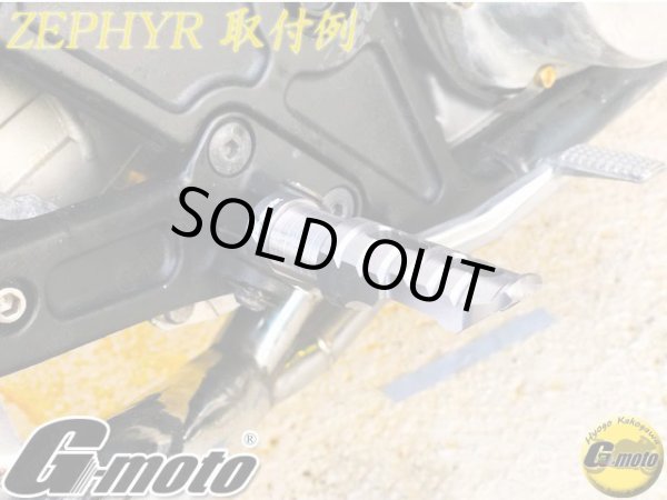 画像9: G-moto製 刻印入 限定オリジナルモデル アルミ製 マルチポジションステップ メイン フロント アッシュグレー Kawasaki用 (9)