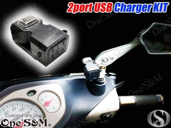 画像9: USB 電源キット USB 2ポート Wチャージャー (9)