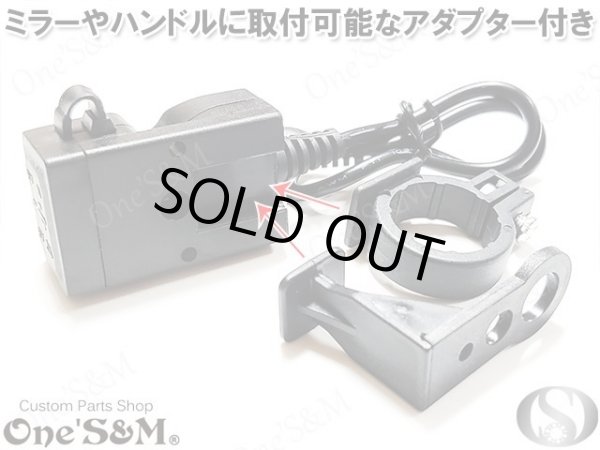 画像5: USB 電源キット USB 2ポート Wチャージャー (5)