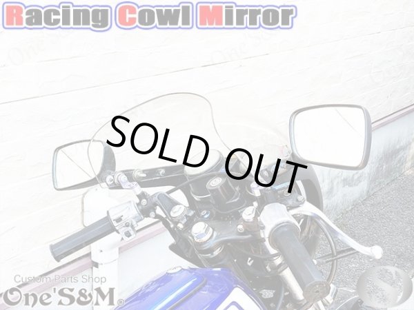 画像9: カフェミラー ロケットカウル カウル用 後方確認ミラー 左右セット (9)