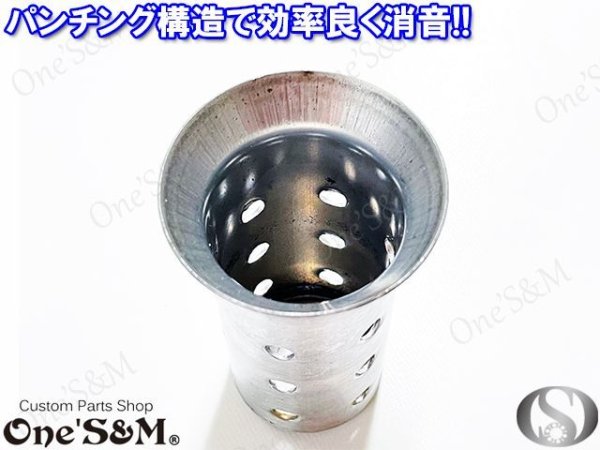 画像4: アウトレット 50.8φ マフラーサイレンサー エキパイ 対応 インナーサイレンサー インナーバッフル 消音器 (4)