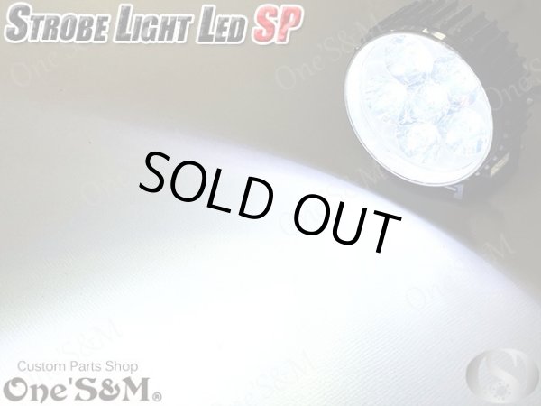 画像6: 送料無料 爆光ストロボＳＰ　LEDスポットライト LED フォグランプ ウイリーライト ストロボ 機能付き (6)