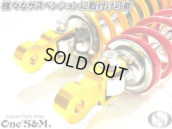 画像4: 48mm リアサスペンション ケツアゲキット　アウトレット特価 (4)