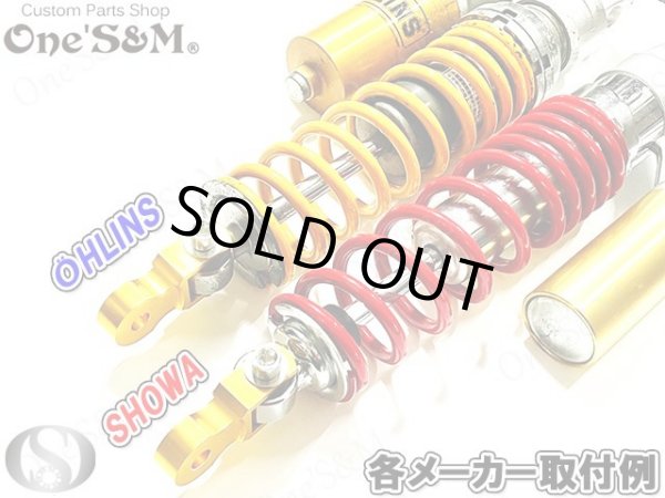 画像3: 48mm リアサスペンション ケツアゲキット　アウトレット特価 (3)
