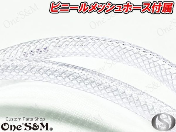 画像4: アウトレット特価 ブリーザーホースKit 131 (4)