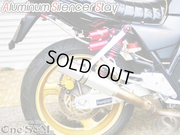 画像13: アルミ製 ブラスト加工済み M10-M8 サイレンサーステー マフラーステー ミドル (13)