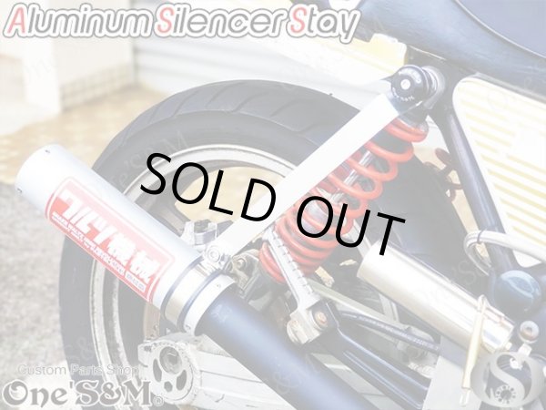 画像16: アルミ製 ブラスト加工済み M10-M8 サイレンサーステー マフラーステー ミドル (16)