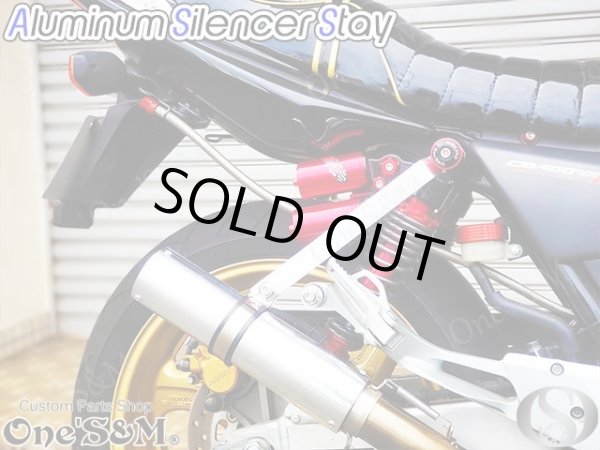 画像10: アルミ製 ブラスト加工済み M10-M8 サイレンサーステー マフラーステー ミドル (10)