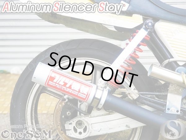 画像14: アルミ製 ブラスト加工済み M10-M8 サイレンサーステー マフラーステー ミドル (14)