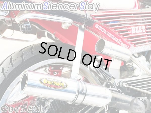 画像8: アルミ製 ブラスト加工済み M10-M8 サイレンサーステー マフラーステー ミドル (8)