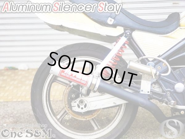 画像15: アルミ製 ブラスト加工済み M10-M8 サイレンサーステー マフラーステー ミドル (15)