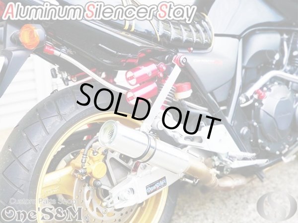 画像12: アルミ製 ブラスト加工済み M10-M8 サイレンサーステー マフラーステー ミドル (12)