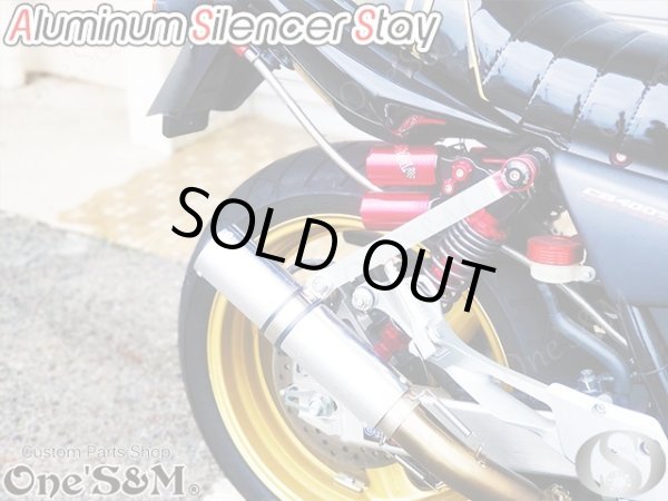 画像11: アルミ製 ブラスト加工済み M10-M8 サイレンサーステー マフラーステー ミドル (11)