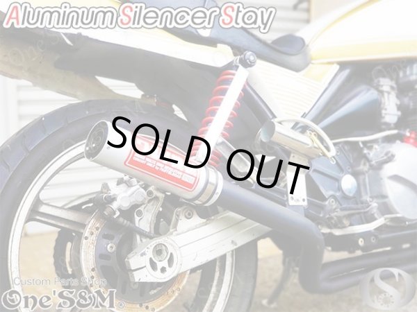 画像18: アルミ製 ブラスト加工済み M10-M8 サイレンサーステー マフラーステー ミドル (18)