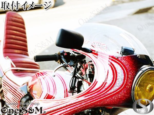 画像12: カフェミラー ロケットカウル カウル用 後方確認ミラー 左右セット (12)