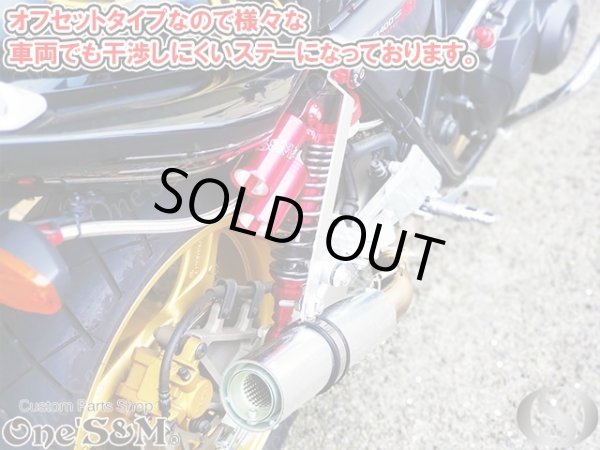 画像7: アルミ製 ブラスト加工済み M10-M8 サイレンサーステー マフラーステー ミドル (7)