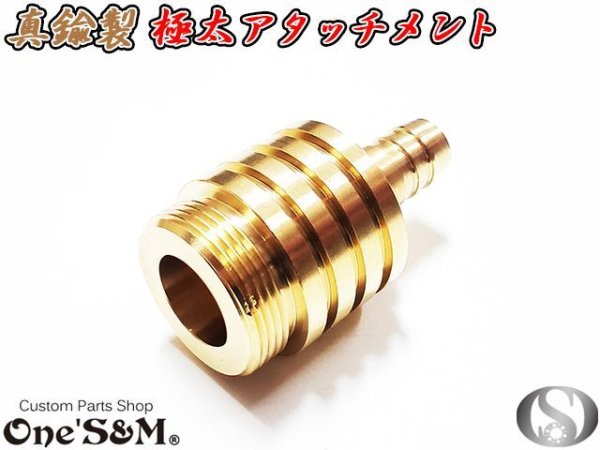 画像3: ブリーザーホース取出し用オイルキャップ 4段フィン仕様 アタッチメント133 (3)