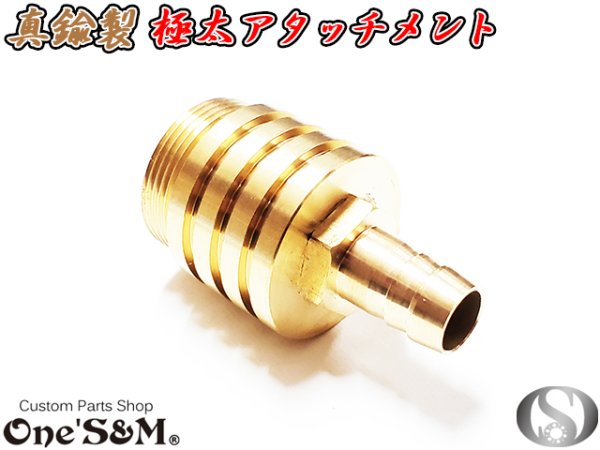 画像4: ブリーザーホース取出し用オイルキャップ 4段フィン仕様 アタッチメント133 (4)