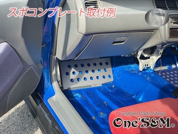 画像13: ワンズ製 オリジナル スポコンプレート シガーソケット電源 LEDスポコンKit フットレスト 足乗せ台 足置き (13)