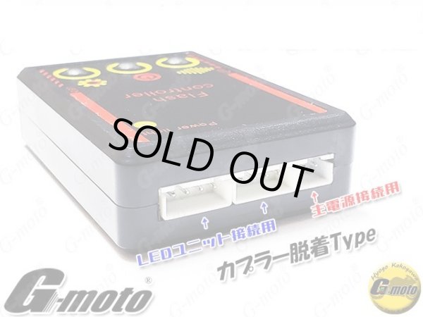 画像3: G-moto製 爆光！ スクエアストロボKIT改  スクエアストロボシステム ストロボLED 白 (ホワイト) (3)