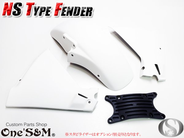 画像1: 日本製 分割式 NSフェンダー フロントフェンダー ※オプション スタビライザー CBR400F (1)