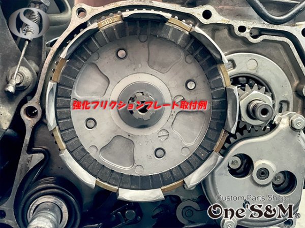 画像4: APE50 エイプ50 XR50 モタード ボアアップ車対応 強化フリクションプレート クラッチカバーガスケット クラッチ板 簡易セット (4)