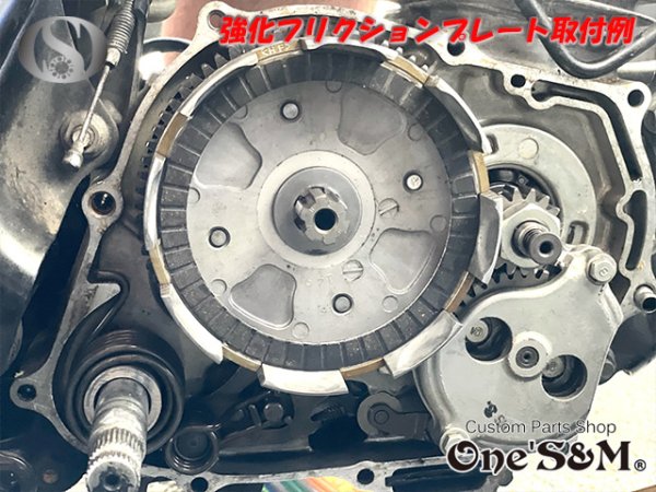 画像3: APE50 エイプ50 XR50 モタード ボアアップ車対応 強化フリクションプレート クラッチカバーガスケット クラッチ板 簡易セット (3)