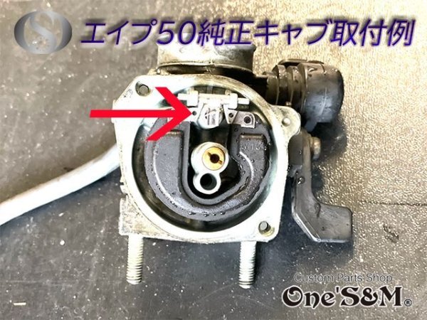 画像6: キャブレター フロートバルブ PC系キャブ用 (6)