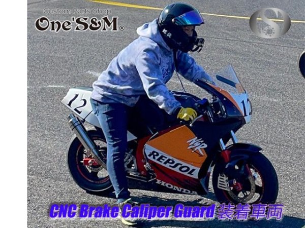 画像11: キャリパーガード CNC アルミ削り出し アルマイト加工済み 専用ボルト付きセット (11)