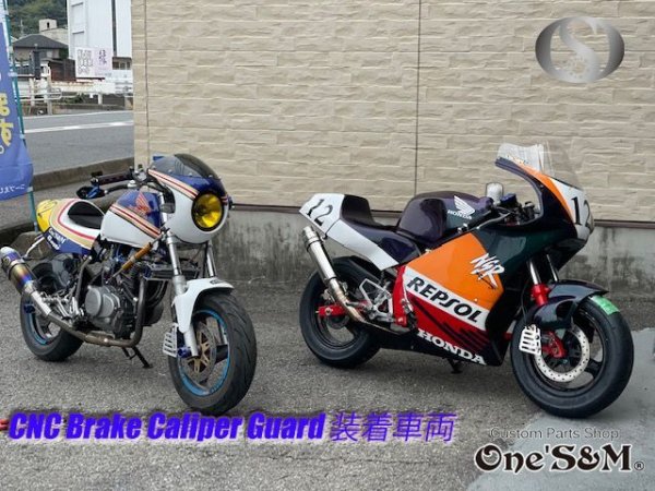 画像14: キャリパーガード CNC アルミ削り出し アルマイト加工済み 専用ボルト付きセット (14)