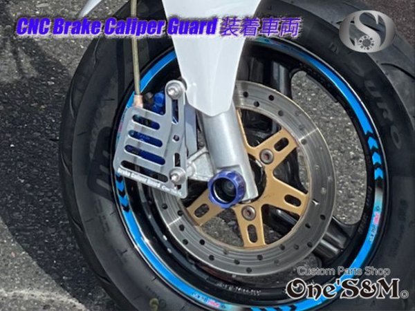 画像5: キャリパーガード CNC アルミ削り出し アルマイト加工済み 専用ボルト付きセット (5)