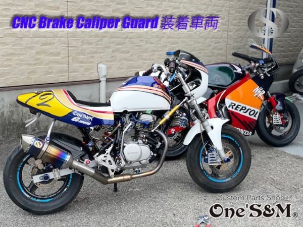 画像15: アウトレット キャリパーガード CNC アルミ削り出し アルマイト加工済み (15)