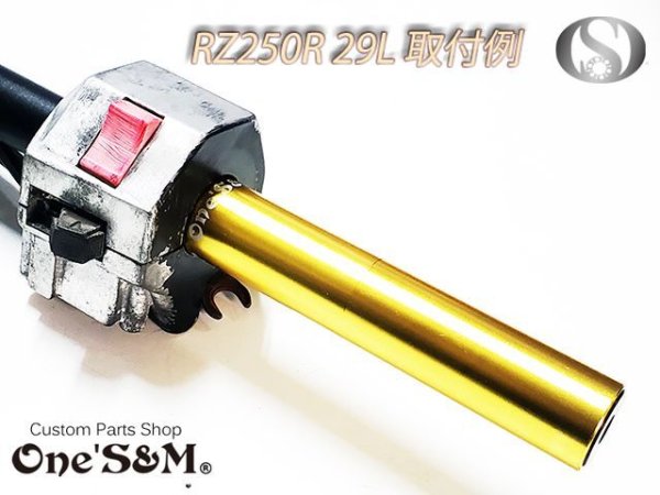 画像12: 1年保証 アルミ製 軽スロSP Gold -Middle- (12)