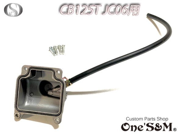 画像3: CB125T JC06  VEキャブレター用 フロートチャンバー ガスケット付き (3)