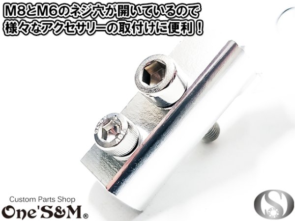 画像3: アクセサリーステー ミラーステー ミラーホルダー (3)