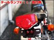 画像8: ヨンフォア CB400four Type テールランプ Assy (8)