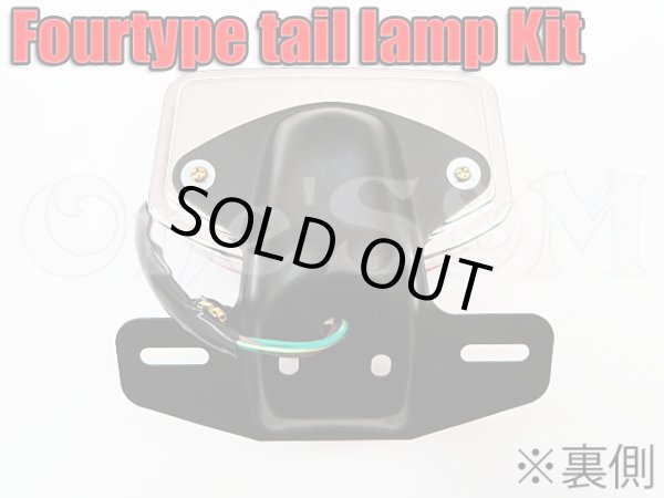 画像10: ヨンフォア CB400four Type テールランプ Assy (10)