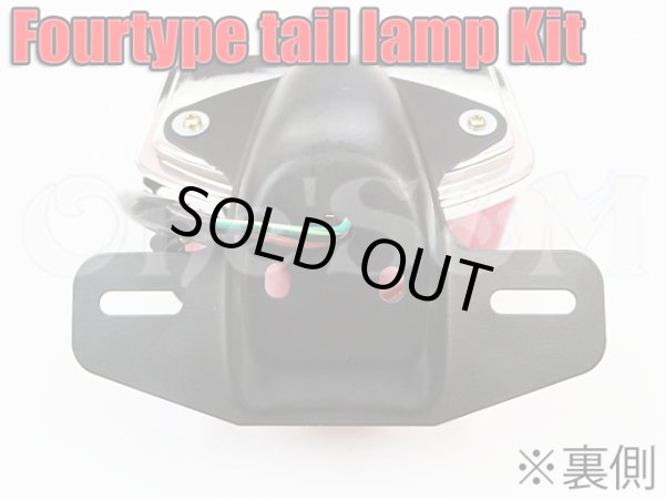 画像9: ヨンフォア CB400four Type テールランプ Assy (9)