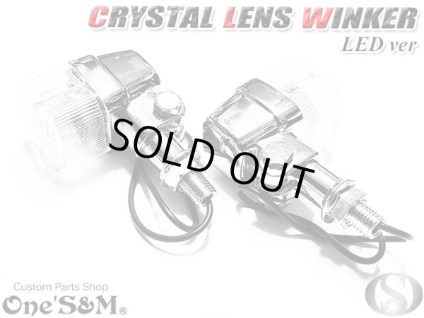 画像3: アウトレット特価品 クリスタルレンズ LED ステルスクリア 角型ウィンカー ２個Set (3)