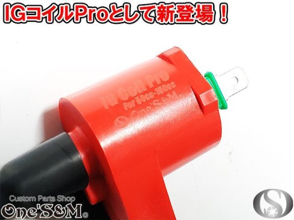 画像6: IG Coli Pro 強化イグニッションコイル 4MINI HONDA車用 (6)