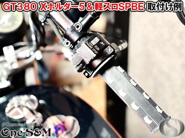 画像15: 最新！アルミ製 Xホルダー5 CNCアルミ削り出し エックスホルダー５ (15)