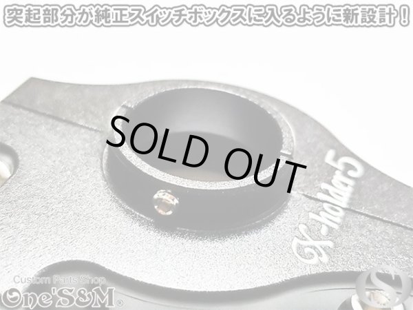 画像3: アルミ製 Xホルダー5 CNCアルミ削り出し エックスホルダー５ Xアジャスター付 (3)