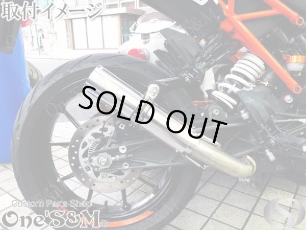 画像12: ワンズ管 スリップオンマフラーセット アルミサイレンサーType KTM 125DUKE 250DUKE 390DUKE 2017-2020 (12)