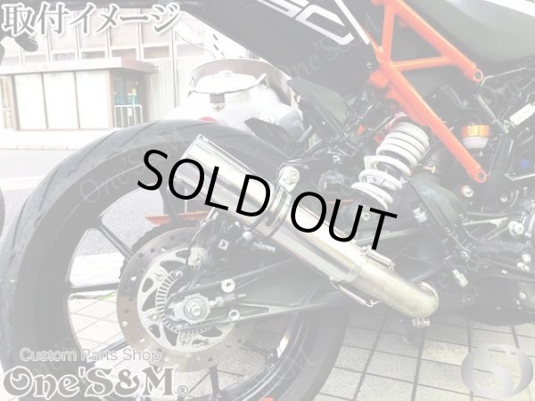 画像13: ワンズ管 スリップオンマフラーセット アルミサイレンサーType KTM 125DUKE 250DUKE 390DUKE 2017-2020 (13)