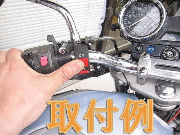 画像4: オンオフスイッチ (4)