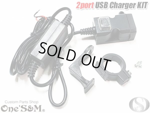 画像3: USB 電源キット USB 2ポート Wチャージャー (3)