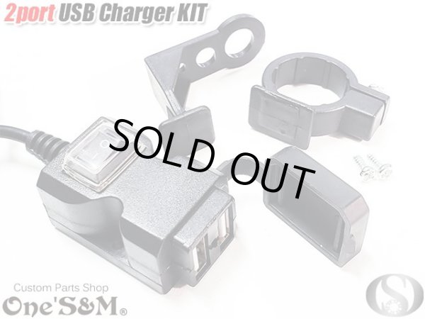 画像2: USB 電源キット USB 2ポート Wチャージャー (2)